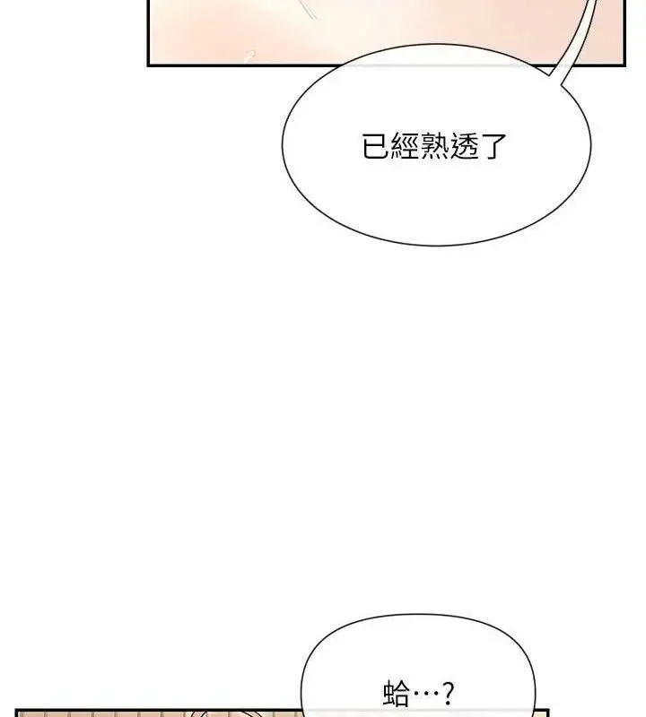 漫画《女神都在看这些?》第33话第128张图
