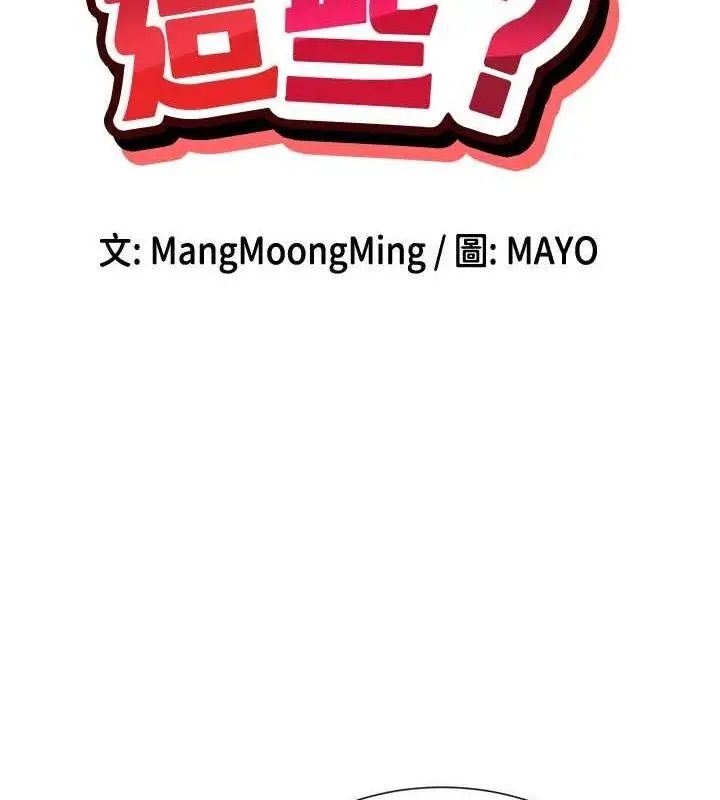 漫画《女神都在看这些?》第33话第13张图