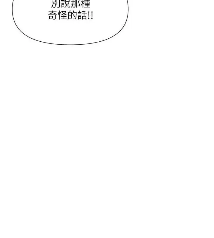 漫画《女神都在看这些?》第33话第130张图