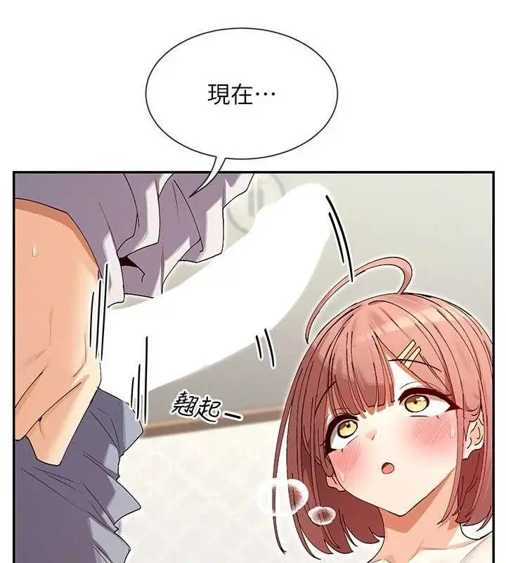 漫画《女神都在看这些?》第33话第131张图