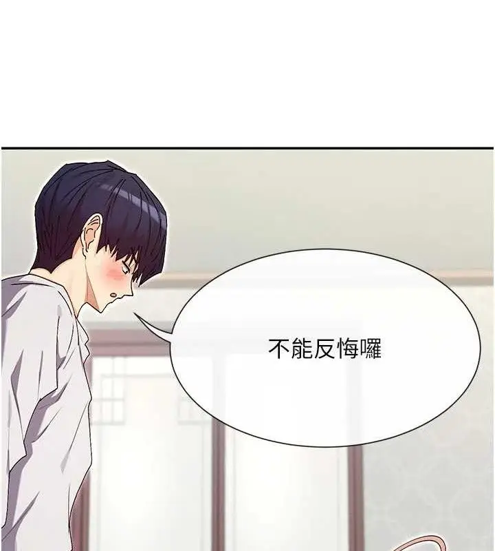漫画《女神都在看这些?》第33话第133张图
