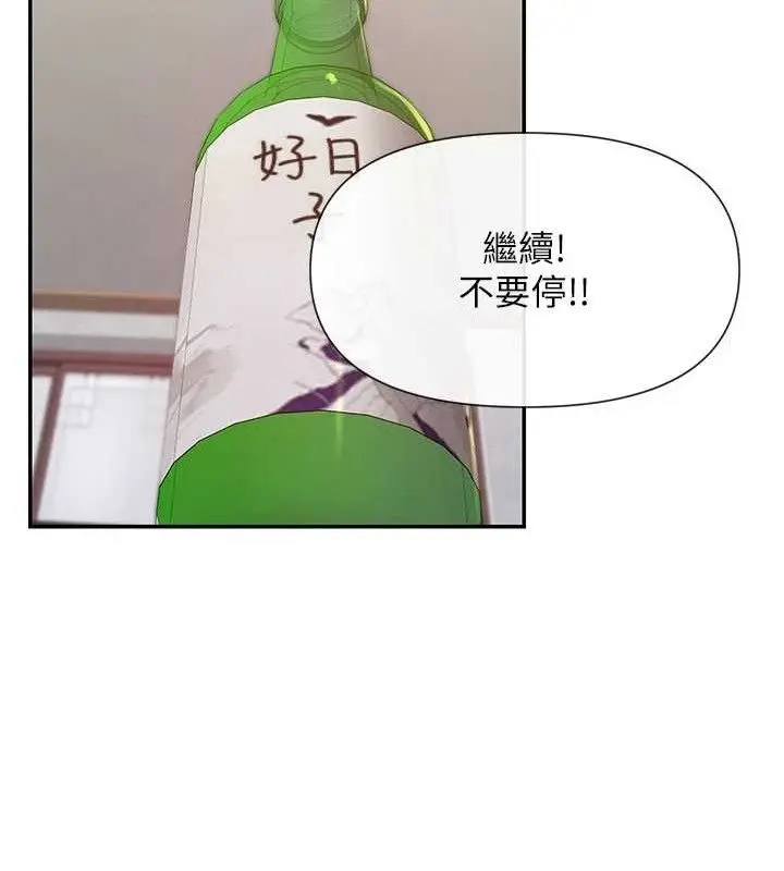 漫画《女神都在看这些?》第33话第136张图