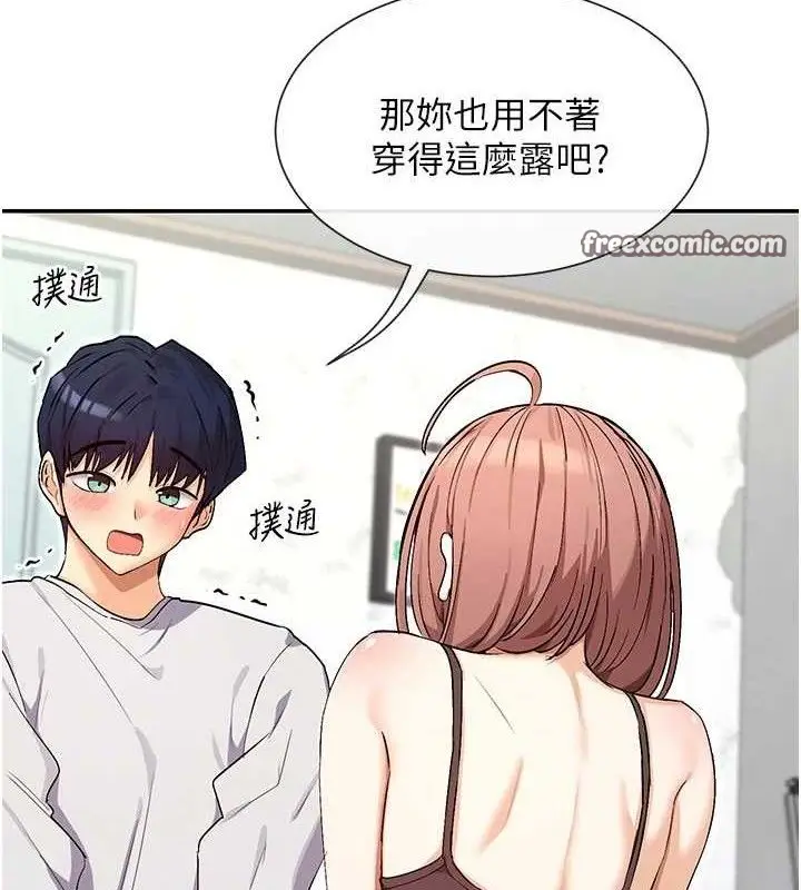 漫画《女神都在看这些?》第33话第14张图