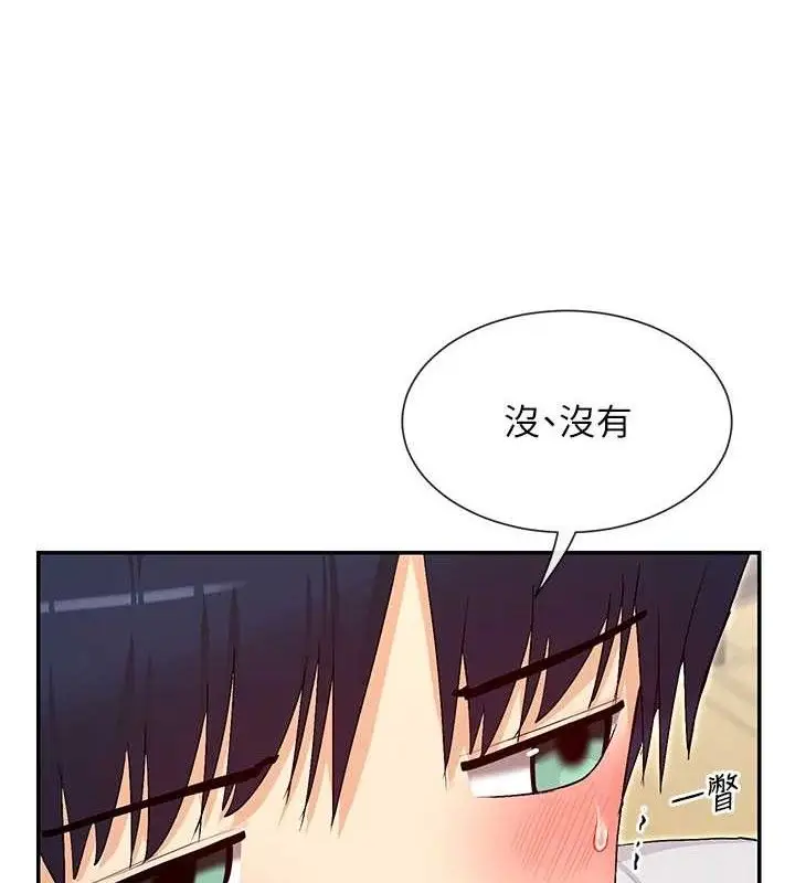 漫画《女神都在看这些?》第33话第16张图