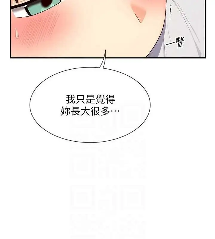 漫画《女神都在看这些?》第33话第17张图