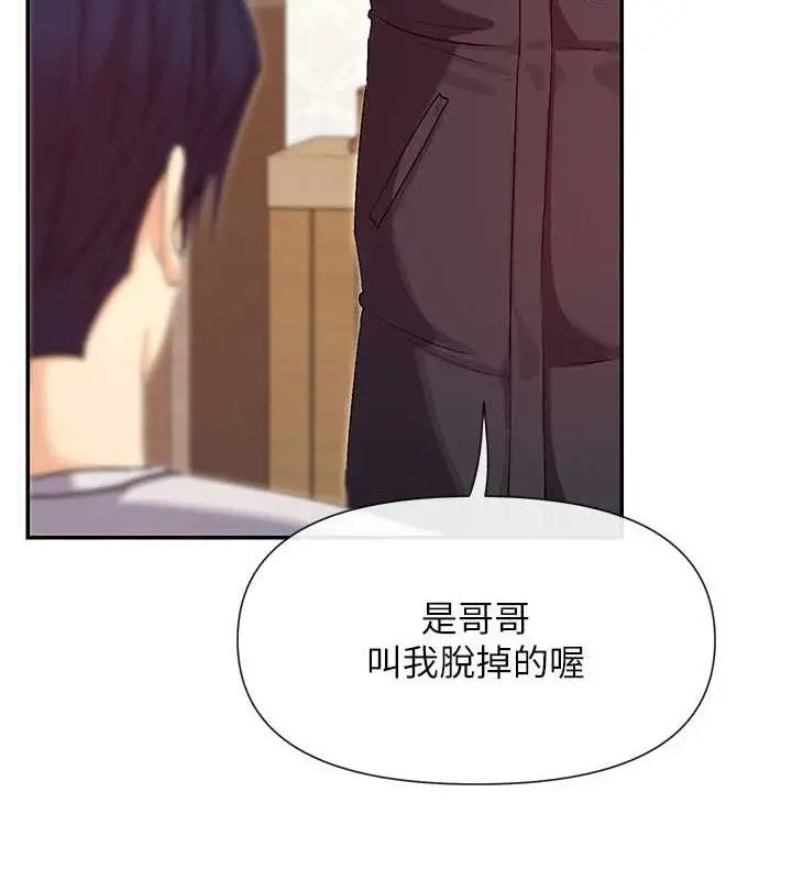 漫画《女神都在看这些?》第33话第2张图