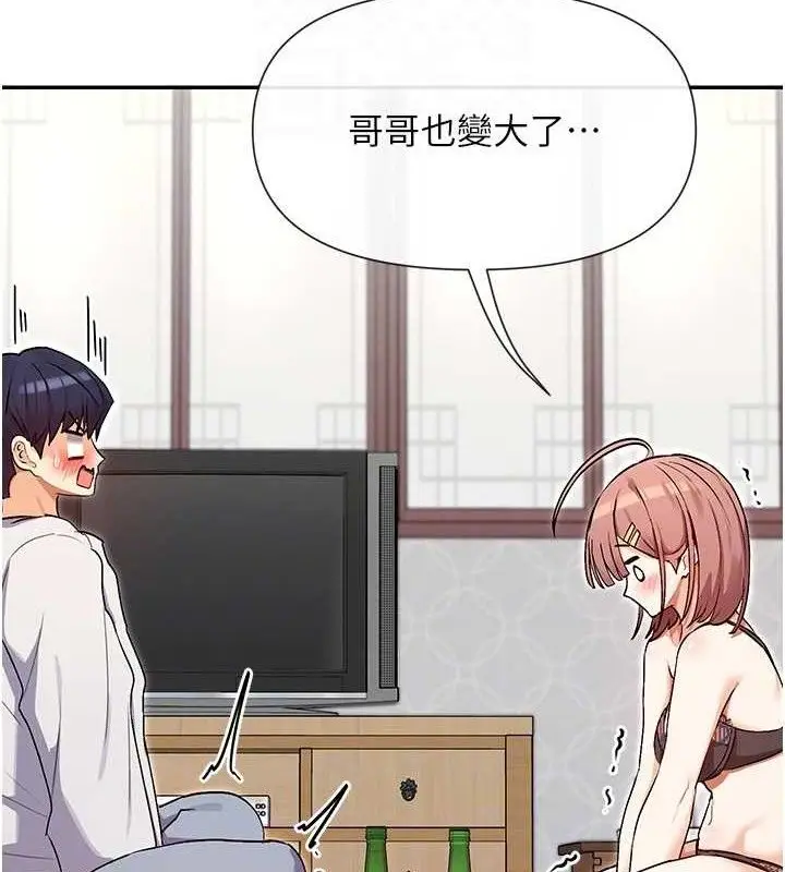 漫画《女神都在看这些?》第33话第20张图