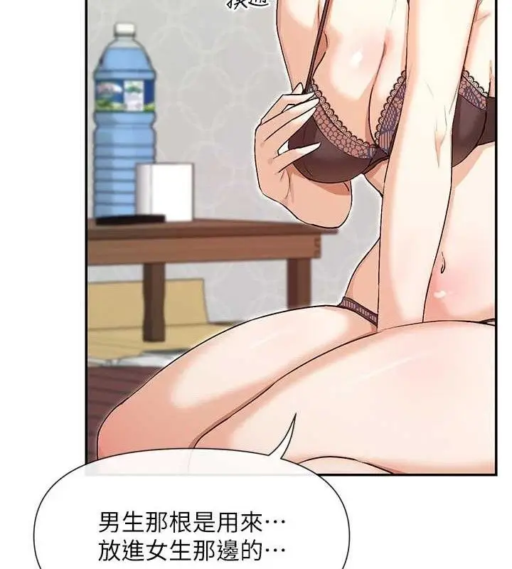 漫画《女神都在看这些?》第33话第25张图