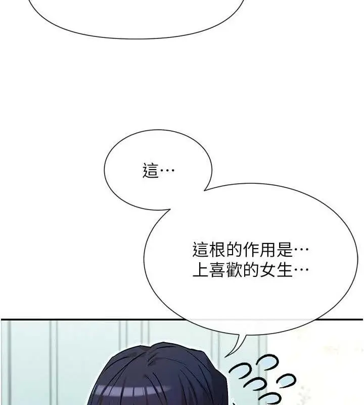 漫画《女神都在看这些?》第33话第26张图