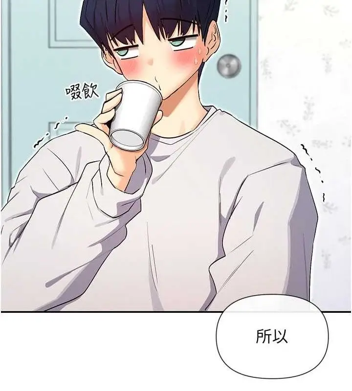 漫画《女神都在看这些?》第33话第27张图