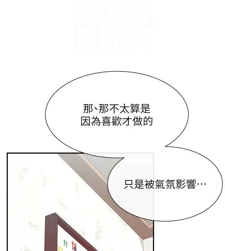 漫画《女神都在看这些?》第33话第35张图