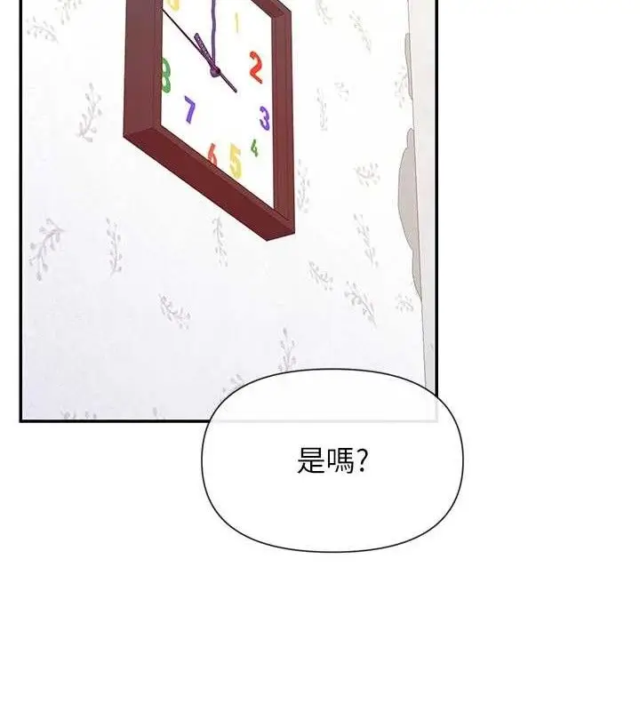 漫画《女神都在看这些?》第33话第36张图