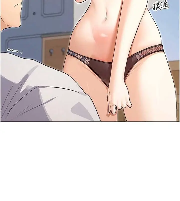 漫画《女神都在看这些?》第33话第41张图