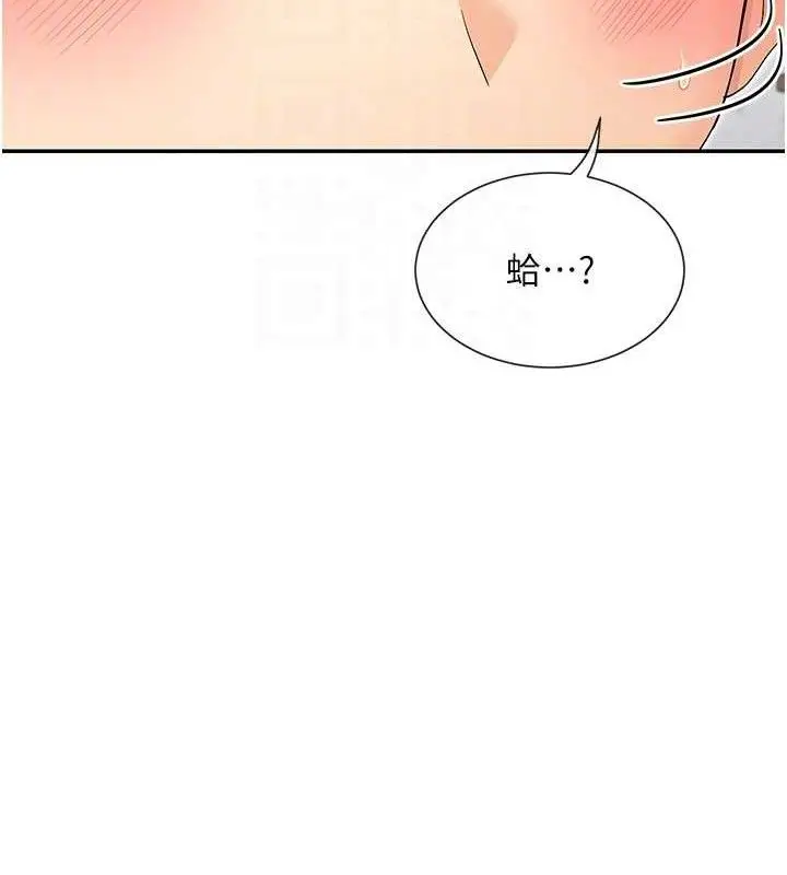 漫画《女神都在看这些?》第33话第47张图