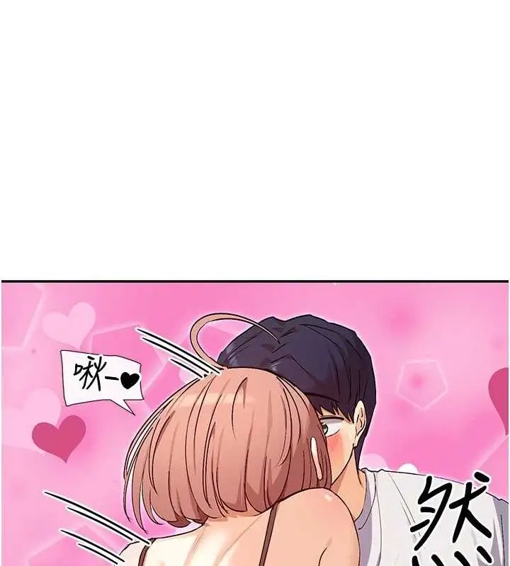 漫画《女神都在看这些?》第33话第48张图
