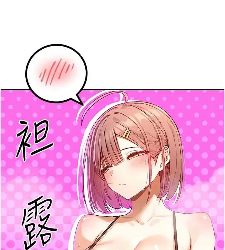 漫画《女神都在看这些?》第33话第5张图