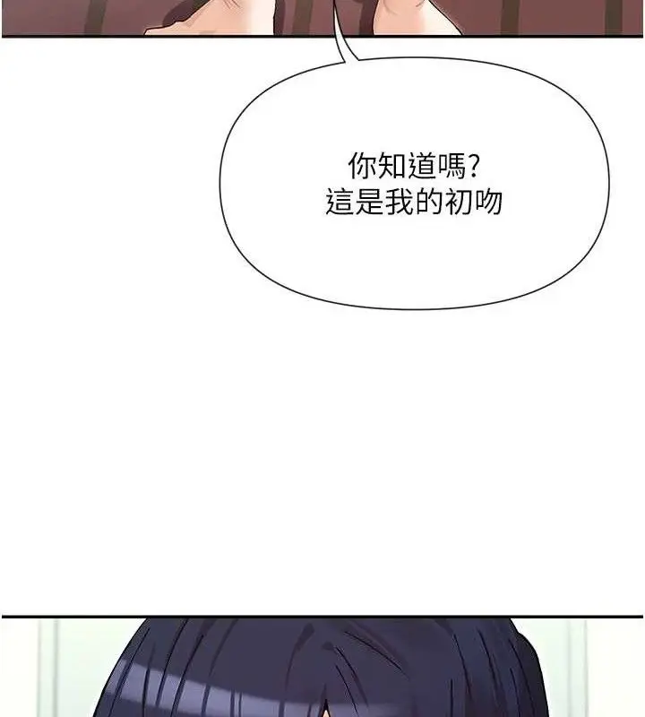 漫画《女神都在看这些?》第33话第52张图