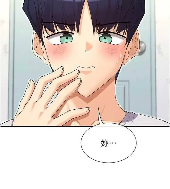 漫画《女神都在看这些?》第33话第53张图