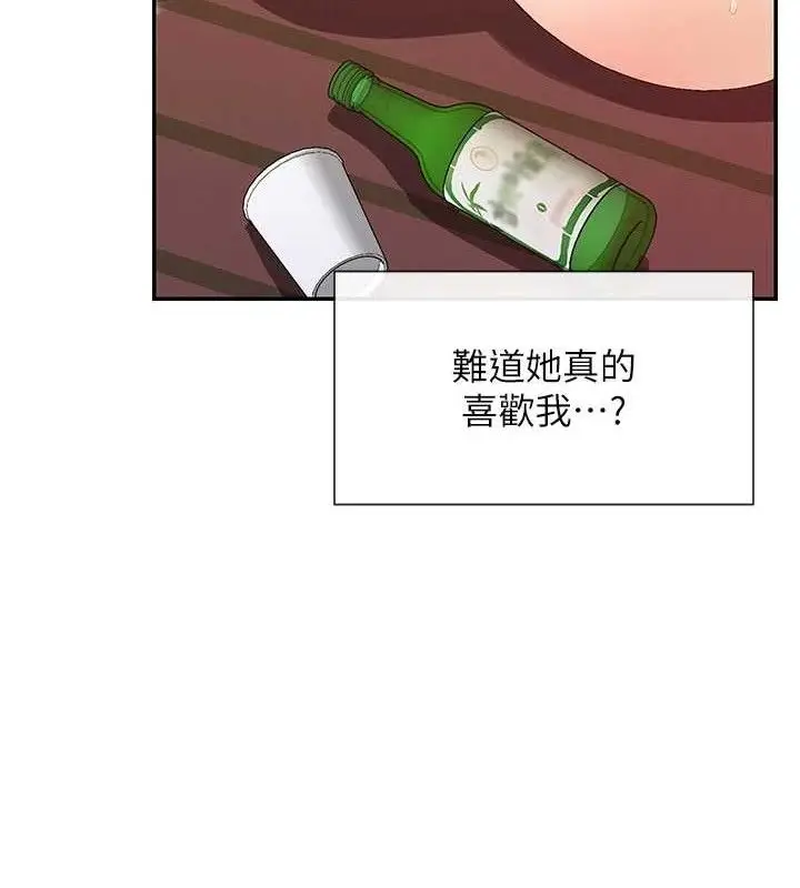 漫画《女神都在看这些?》第33话第55张图