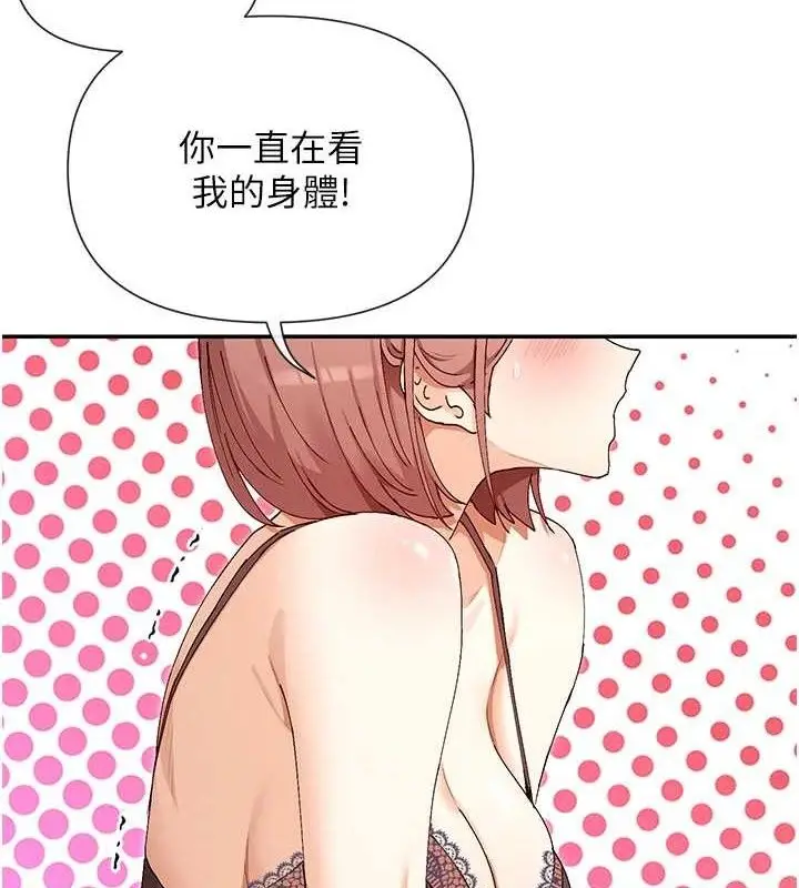 漫画《女神都在看这些?》第33话第58张图