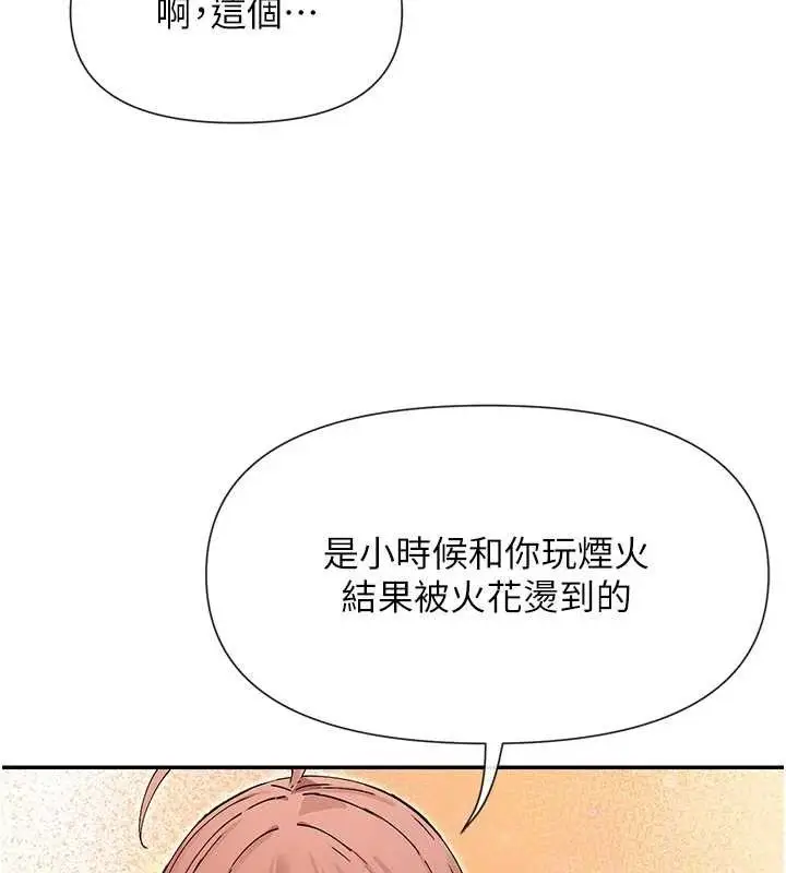 漫画《女神都在看这些?》第33话第62张图