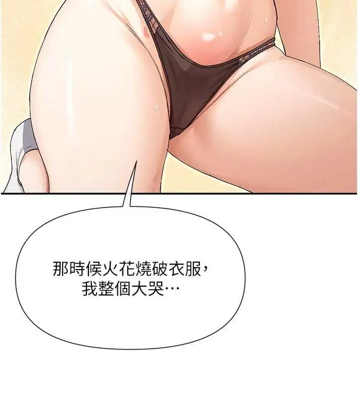 漫画《女神都在看这些?》第33话第64张图