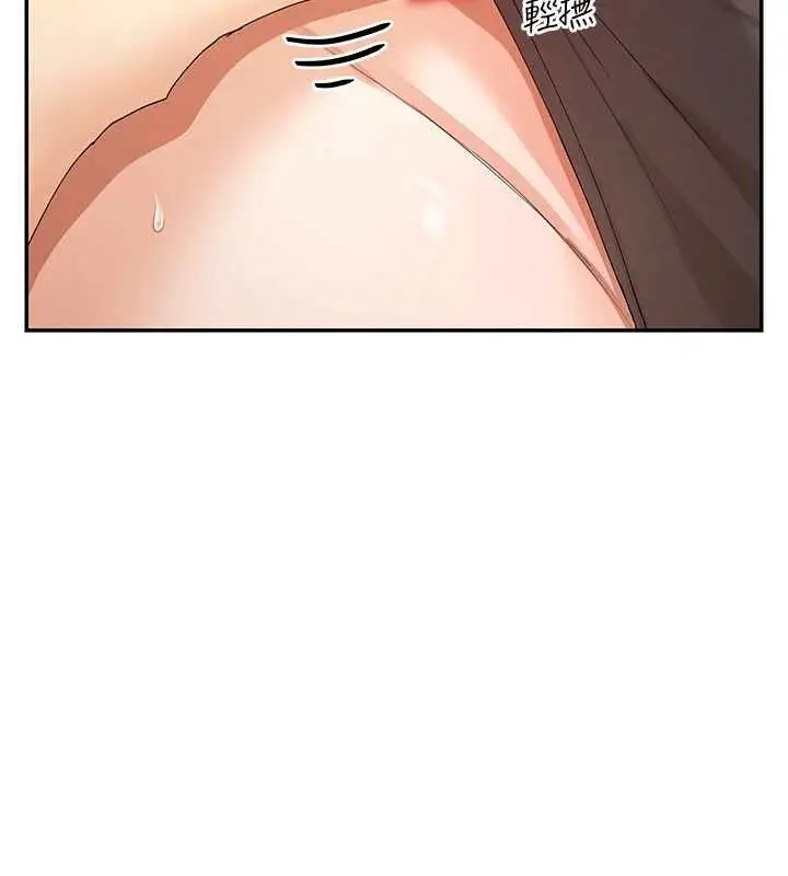 漫画《女神都在看这些?》第33话第69张图