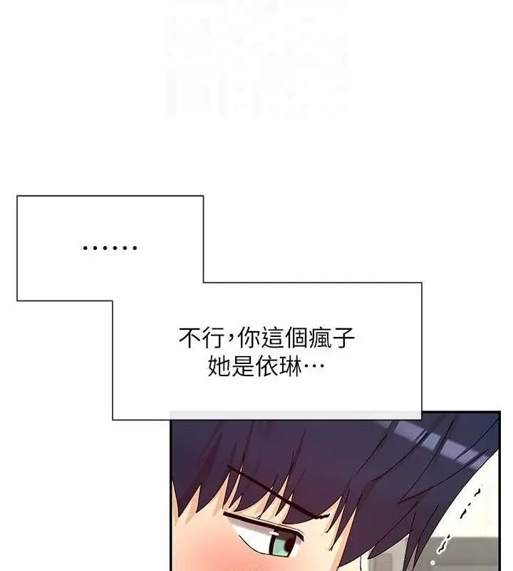 漫画《女神都在看这些?》第33话第74张图