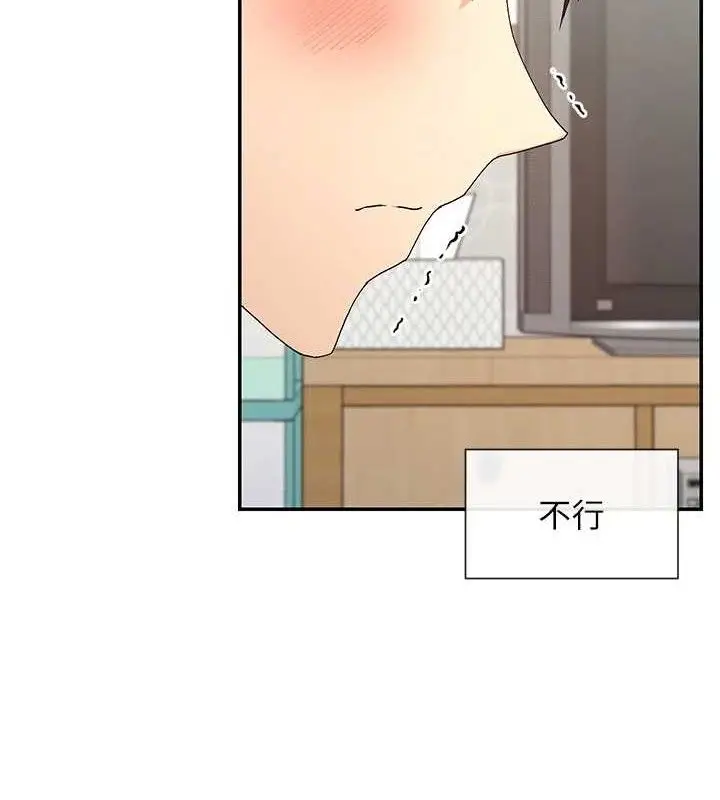 漫画《女神都在看这些?》第33话第75张图