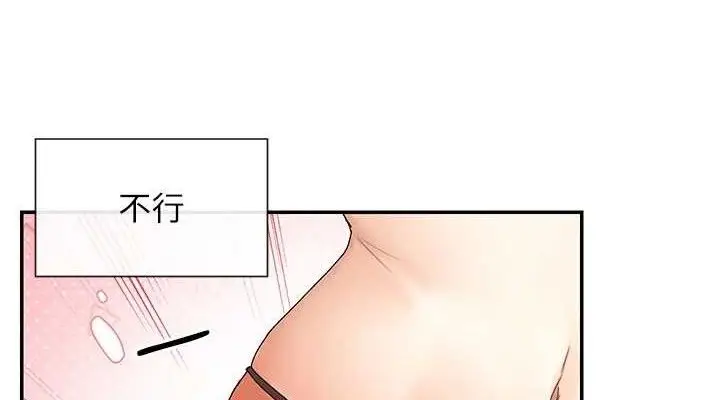 漫画《女神都在看这些?》第33话第76张图
