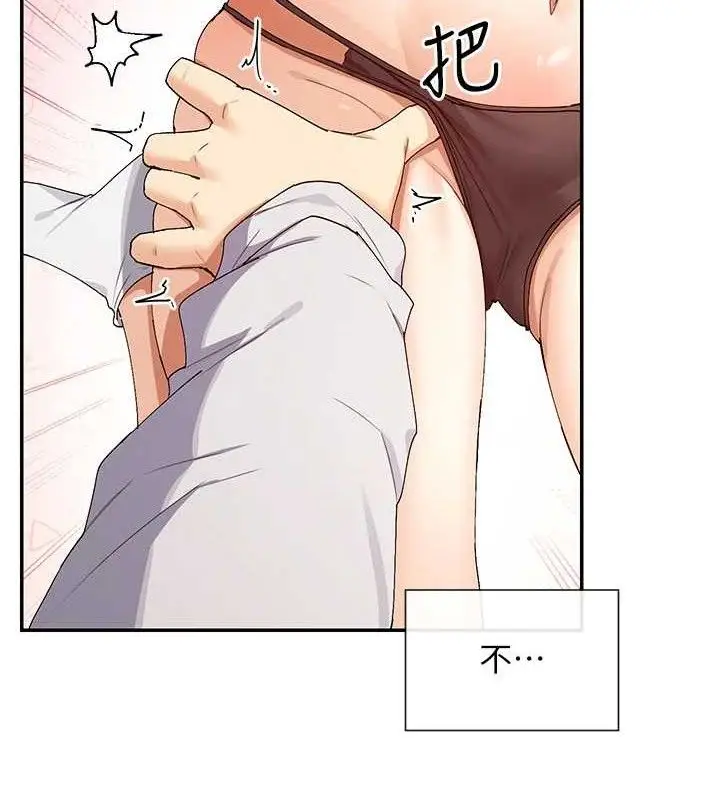漫画《女神都在看这些?》第33话第77张图