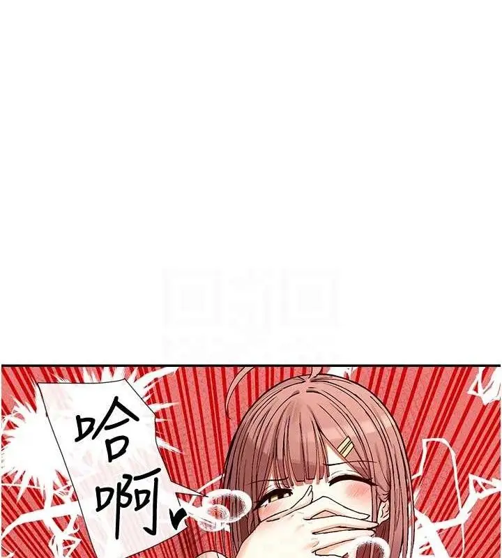 漫画《女神都在看这些?》第33话第78张图