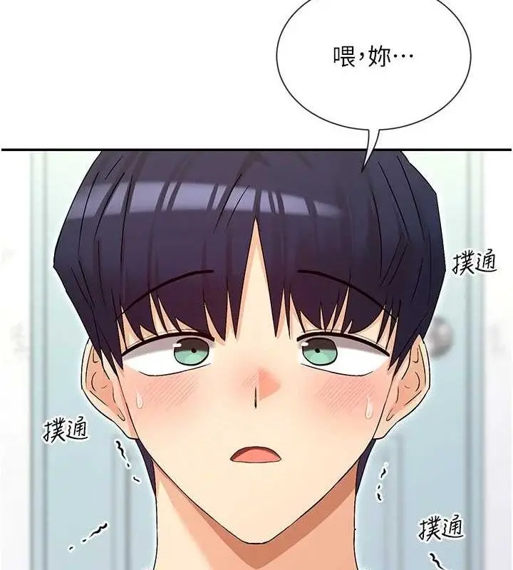 漫画《女神都在看这些?》第33话第8张图