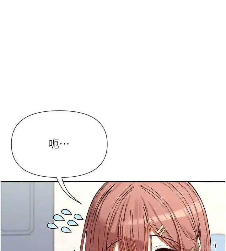 漫画《女神都在看这些?》第33话第82张图