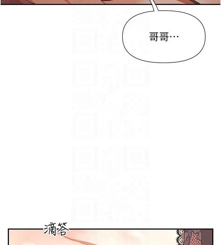 漫画《女神都在看这些?》第33话第92张图