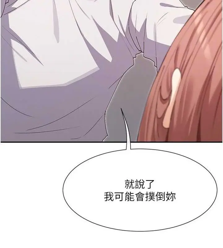 漫画《女神都在看这些?》第33话第95张图