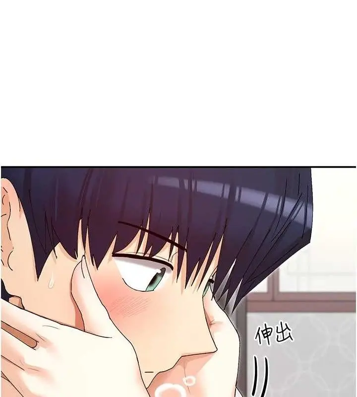 漫画《女神都在看这些?》第33话第96张图