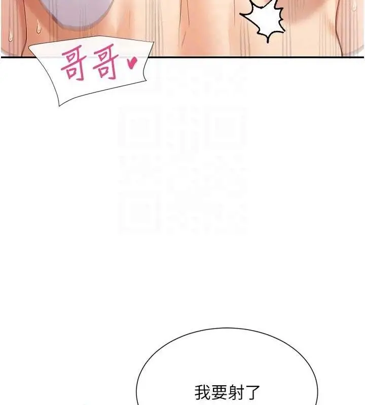 漫画《女神都在看这些?》第34话第101张图