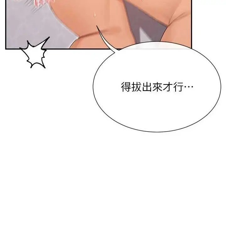 漫画《女神都在看这些?》第34话第103张图