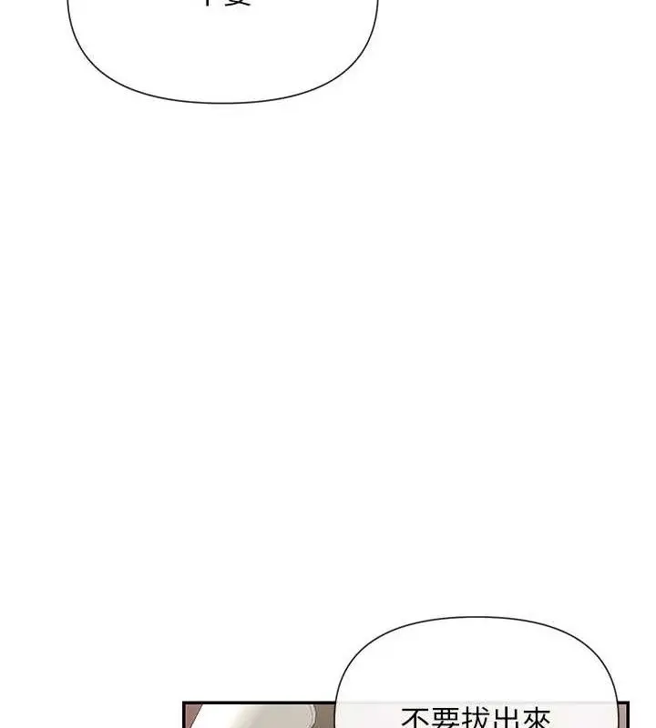 漫画《女神都在看这些?》第34话第105张图