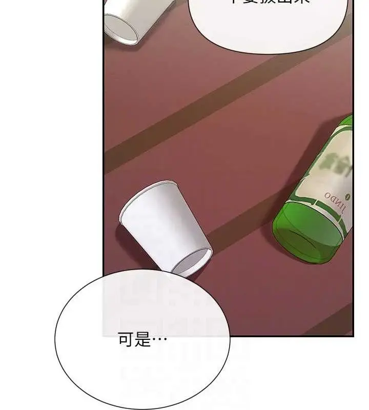漫画《女神都在看这些?》第34话第106张图