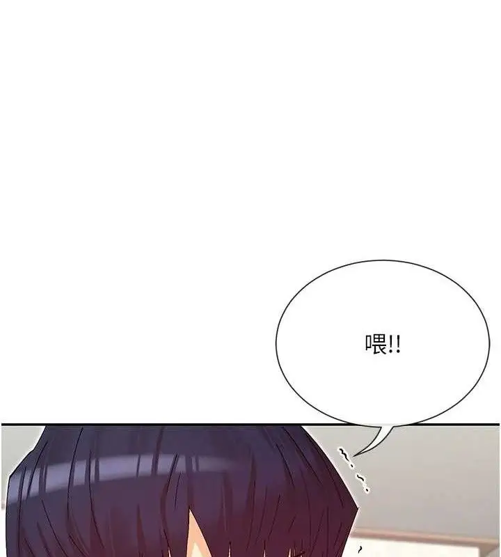 漫画《女神都在看这些?》第34话第111张图