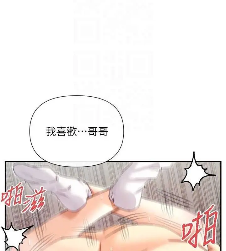 漫画《女神都在看这些?》第34话第116张图