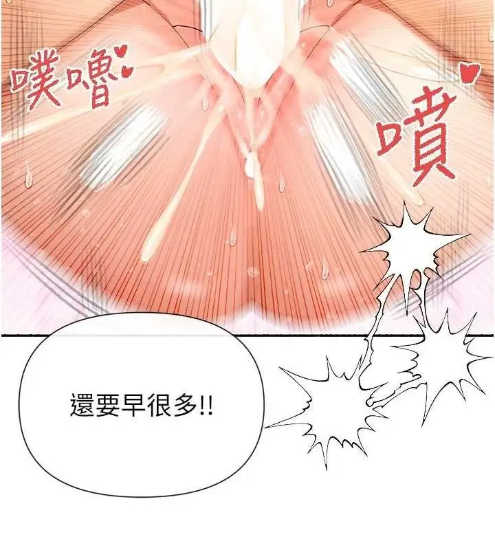 漫画《女神都在看这些?》第34话第124张图