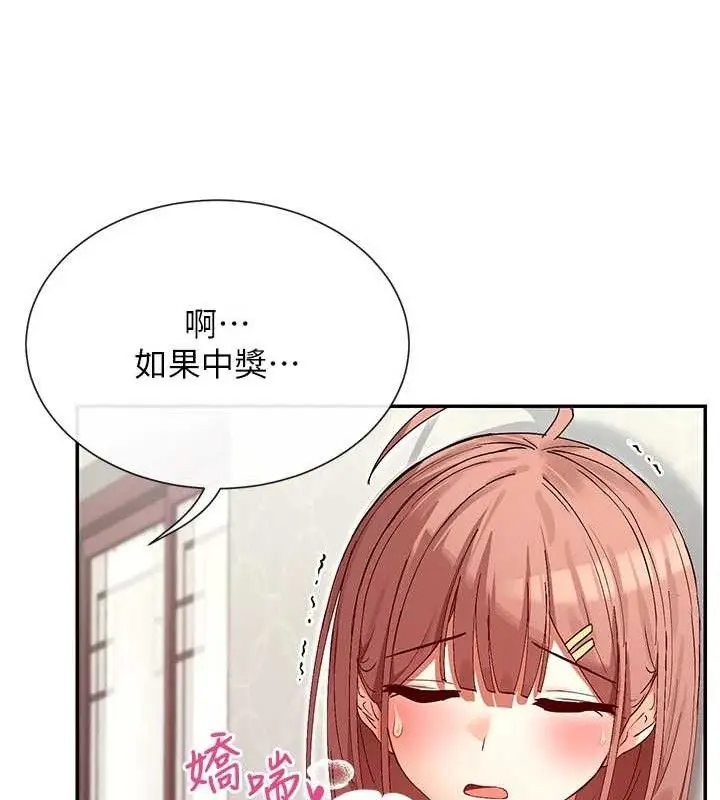漫画《女神都在看这些?》第34话第128张图