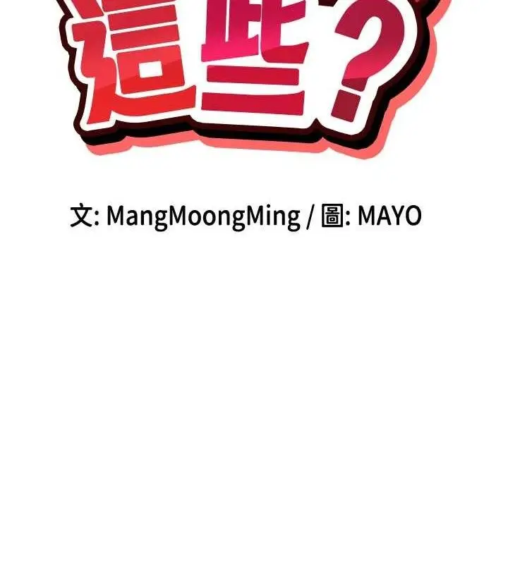 漫画《女神都在看这些?》第34话第13张图