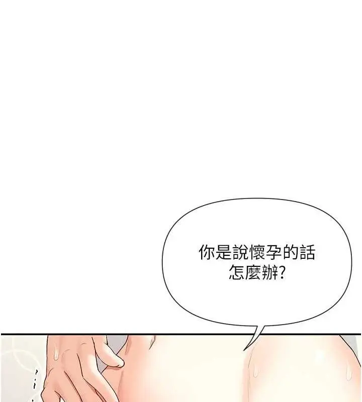 漫画《女神都在看这些?》第34话第130张图