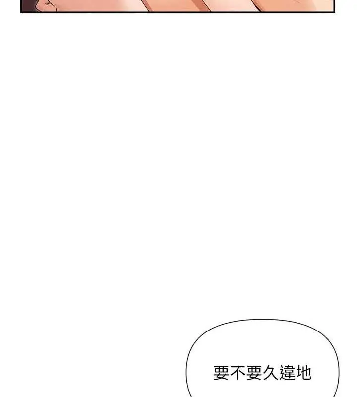 漫画《女神都在看这些?》第34话第136张图