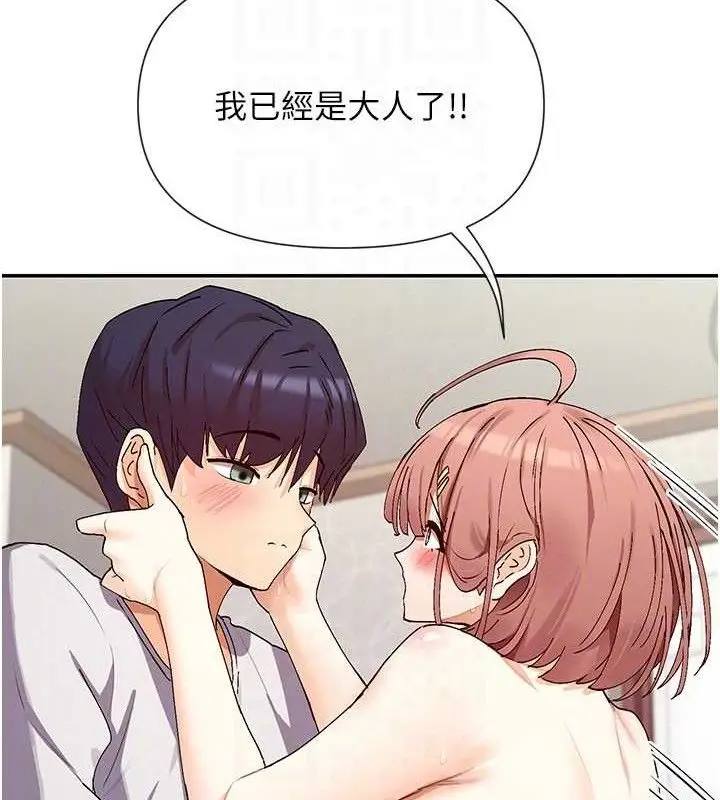 漫画《女神都在看这些?》第34话第18张图