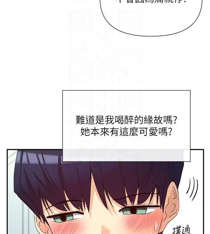 漫画《女神都在看这些?》第34话第20张图